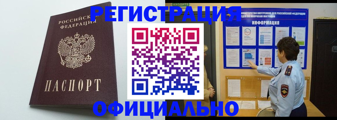 временная регистрация для школы в Глазове