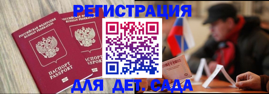 временная регистрация купить в Глазове