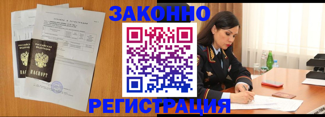 временная регистрация для всех в Глазове