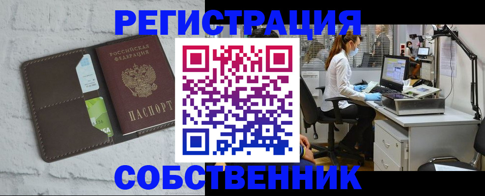 прописка ребенка в Глазове