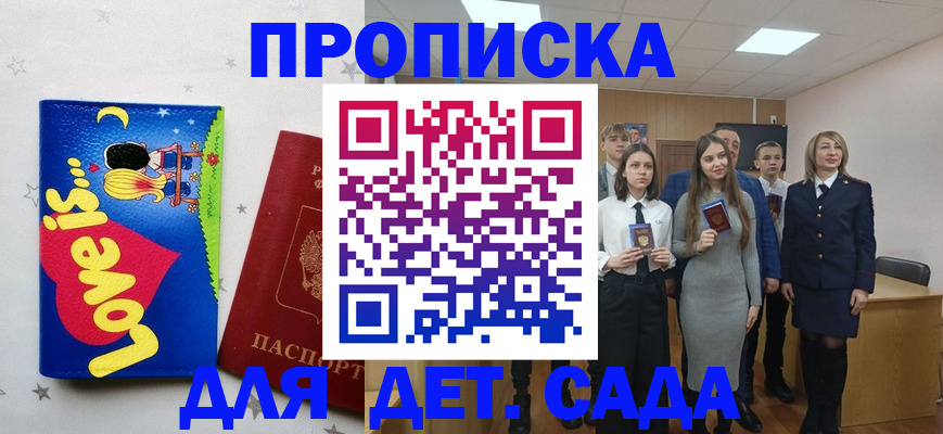 прописка иностранных граждан в Глазове