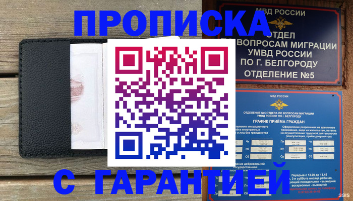 временная регистрация для всех в Глазове