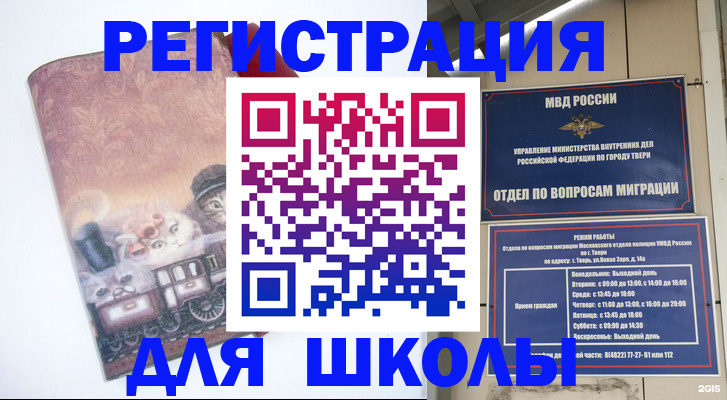 где прописаться в Глазове
