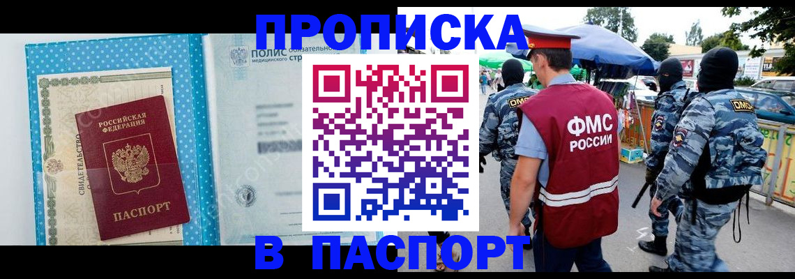 временная регистрация законно в Глазове